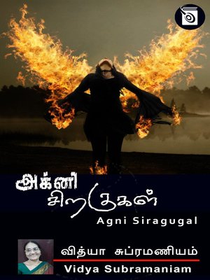cover image of Agni Siragugal